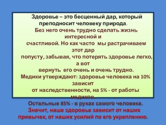 Проект по окружающему миру Чистый воздух - условие хорошего самочувствия школьников