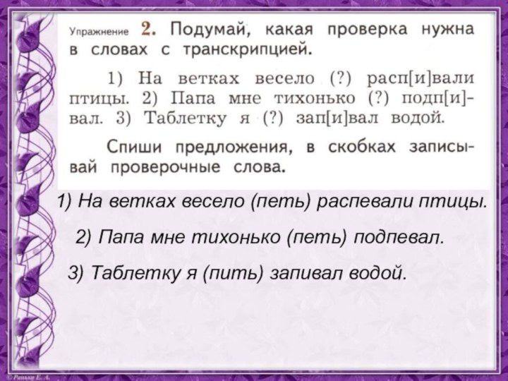 Урок 52 русский язык 1 класс 21 век презентация