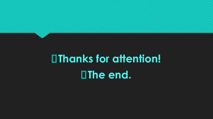 Thanks for attention!The end.