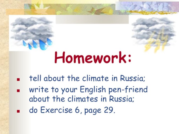 Homework:tell about the climate in Russia;write to your English pen-friend about the