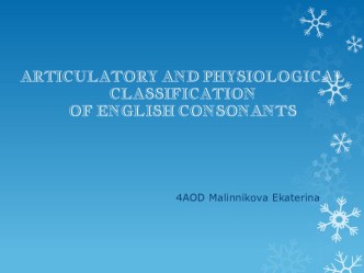 Презентация по английскому языку Articulatory and phisiological classification