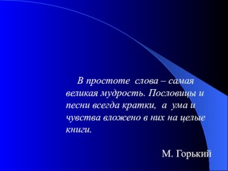 Презентация к уроку по теме Фразеологизм как значимая единица языка (1 курс)