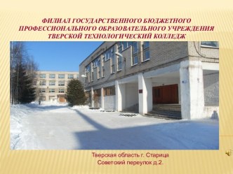 Презентация по технологии  Профориентация -2018