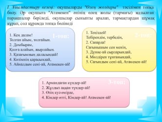 Презентация по истории Казахстана на тему ХVIII ғасырдың басындағы Қазақ хандығының ішкі және сыртқы жағдайы