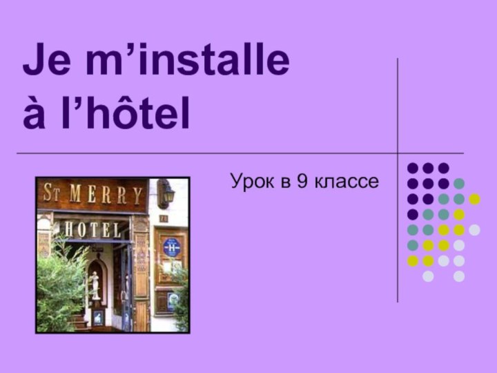 Je m’installe  à l’hôtel