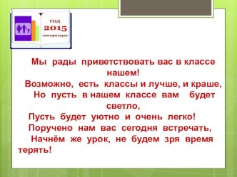 Презентация по математике на тему Умножение на 2. Повторение (2 класс)