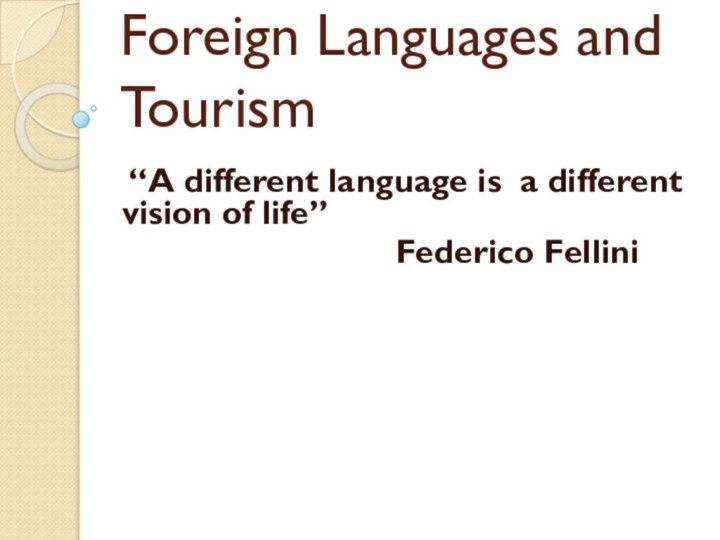 Foreign Languages and Tourism “А different language is a different vision of