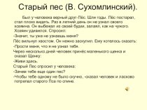 Презентация Использование слоговых таблиц как средство предупреждения дислексии у учащихся 1 классов, имеющих ФФНР в условиях школьного логопункта