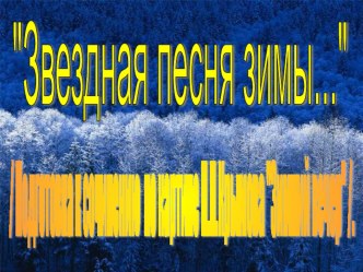 Презентация по русскому языку на тему Подготовка к сочинению по картине Н.П.Крымова Зимний вечер