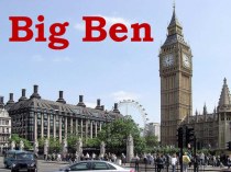 Презентация по английскому языку для 5 класса Big Ben