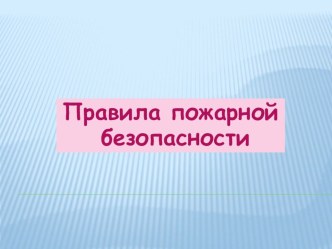 Презентация по информатике на тему Базы данных