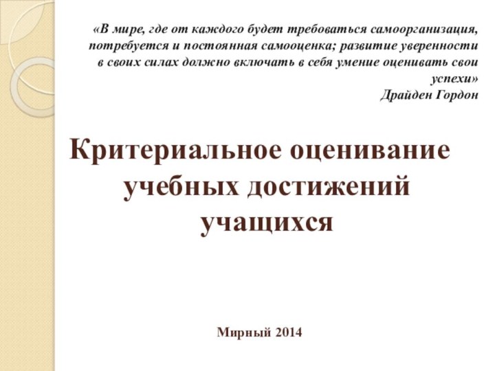 «В мире, где от каждого будет требоваться самоорганизация,  потребуется и постоянная