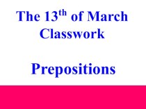 Презентация по английскому языку на тему Prepositions of movement