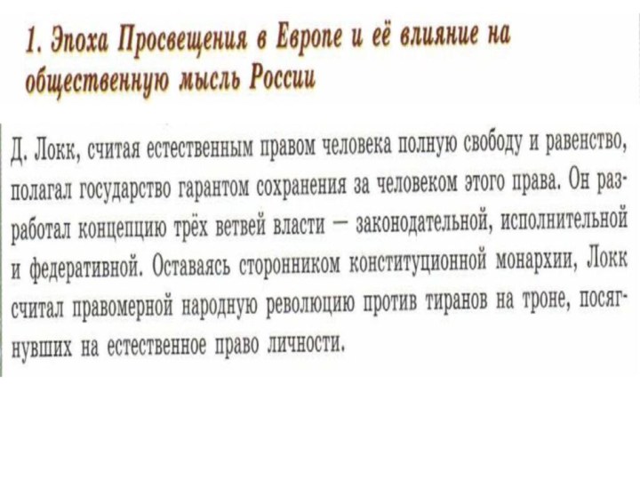 Общественная мысль публицистика литература пресса план