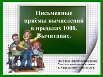 Презентация по русскому языку на тему Корень слова (2 класс)