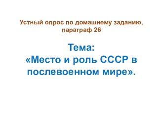 Презентация по истории России на тему: Восстановление и развитие экономики, 10 класс