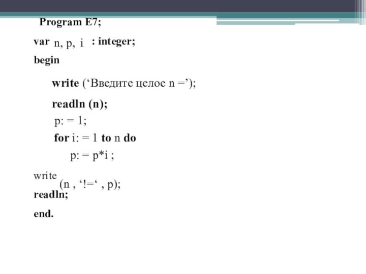 Program E7;var        : integer;