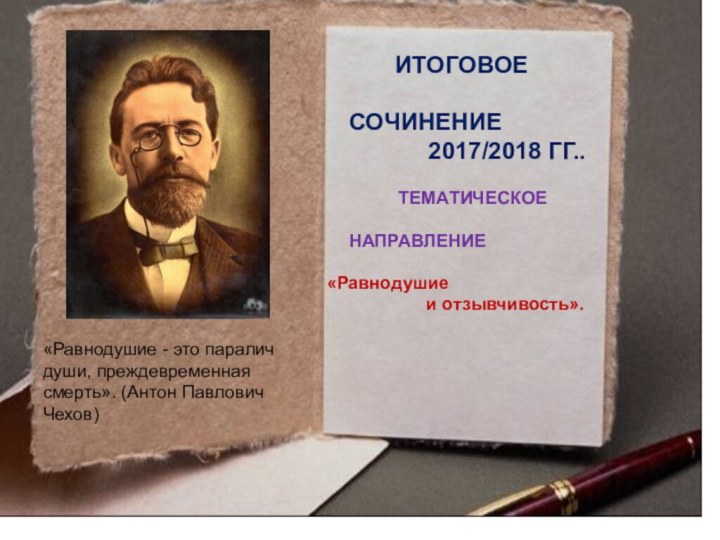 ИТОГОВОЕ