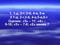 Презентация к уроку географии 6 класс Температура воздуха . Учебник под редакцией О. А. Климанова