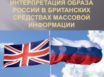 Проект образование в россии и в англии