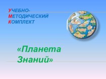 Презентация для родительского собрания