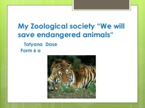 Презентация по английскому языку для 6 класса '' My Zoological society