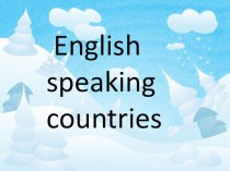 Презентация по английскому языку на тему English speaking countries 5 класс
