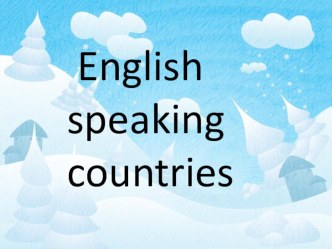 Презентация по английскому языку на тему English speaking countries 5 класс