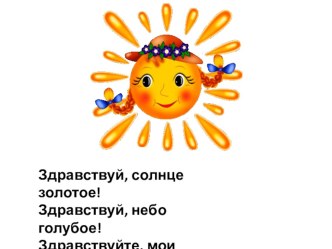 Презентация по русскому языку в 3 классе на тему Пришла весна