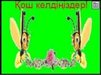 Лагерь маусымының ашылуына арналған іс-шаралар тақырыбына презентация