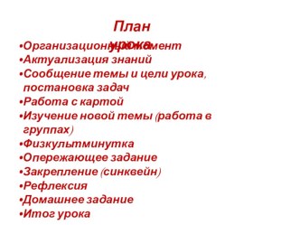 Презентация по географии 8 класс Природные зоны России