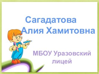 Презентация к уроку Toys Игрушки. 3 класс