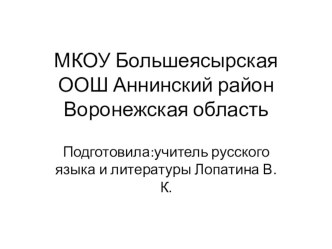 Презентация к уроку в 7 классе по теме Древнерусская литература