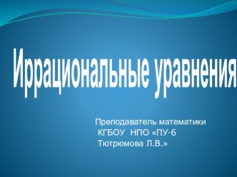 Презентация по математике на тему: Вулканы Камчатки