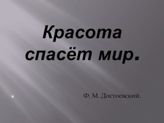 Презентация к уроку ЯЗЫК КАЖДОГО НАРОДА СОЗДАН САМИМ НАРОДОМ