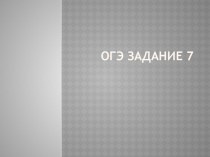 Презентация по русскому языку по теме Виды словосочетаний