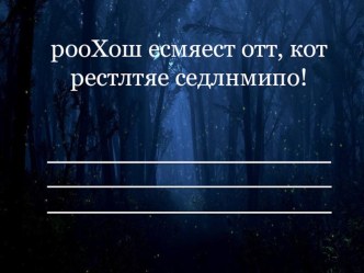 Презентация к классному часу Юные защитники Отечества