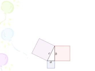 Презентация по геометрии по теме Теорема Пифагора (8 класс)