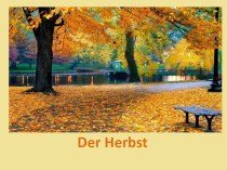 Презентация по немецкому языку по теме  Осень