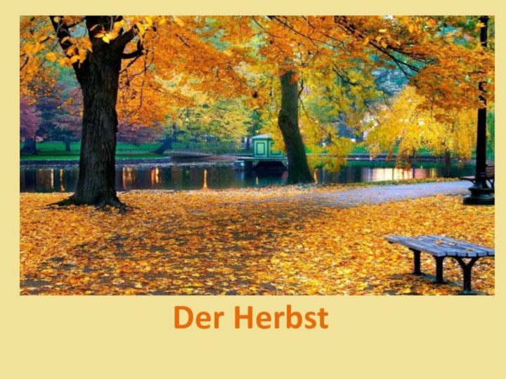 Der Herbst