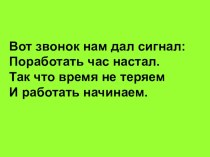 Презентация к урокуУмножение на числа, оканчивающиеся нулями (закрепление).