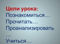 Презентация к уроку литературного чтения по теме А.А.Ахматова Мужество