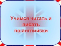 Презентация по английскому языку к учебнику Афанасьевой О. В. 2 класс урок 15