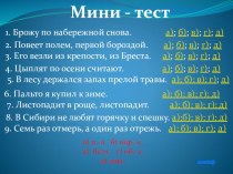 Презентация по русскому языку Назывное предложение