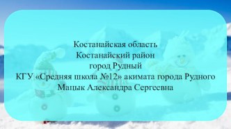 Презентация к открытому уроку на тему Местоимение и его роль в предложении