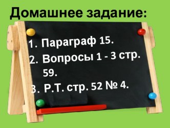 Презентация по биологии на тему Лишайники (5 класс)