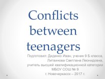 Презентация по английскому языку на тему Конфликты между подростками