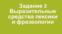 Презентация для подготовки к ОГЭ Задание 3