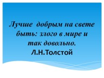 Двоеточие в бессоюзном сложном предложении (9 класс)