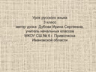 Презентация по русскому языку на тему Изменение имён существительных по вопросам